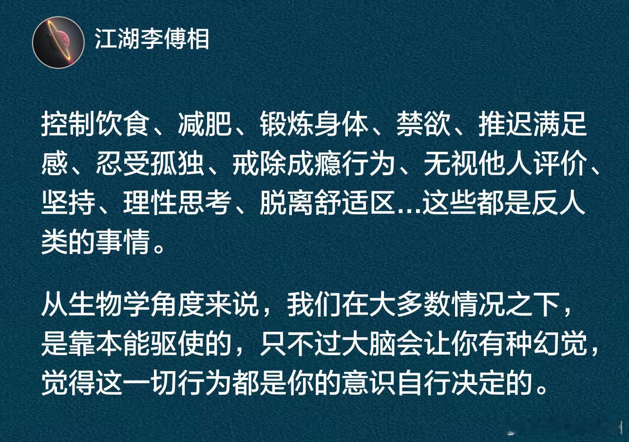 进步永远是需要反人性的