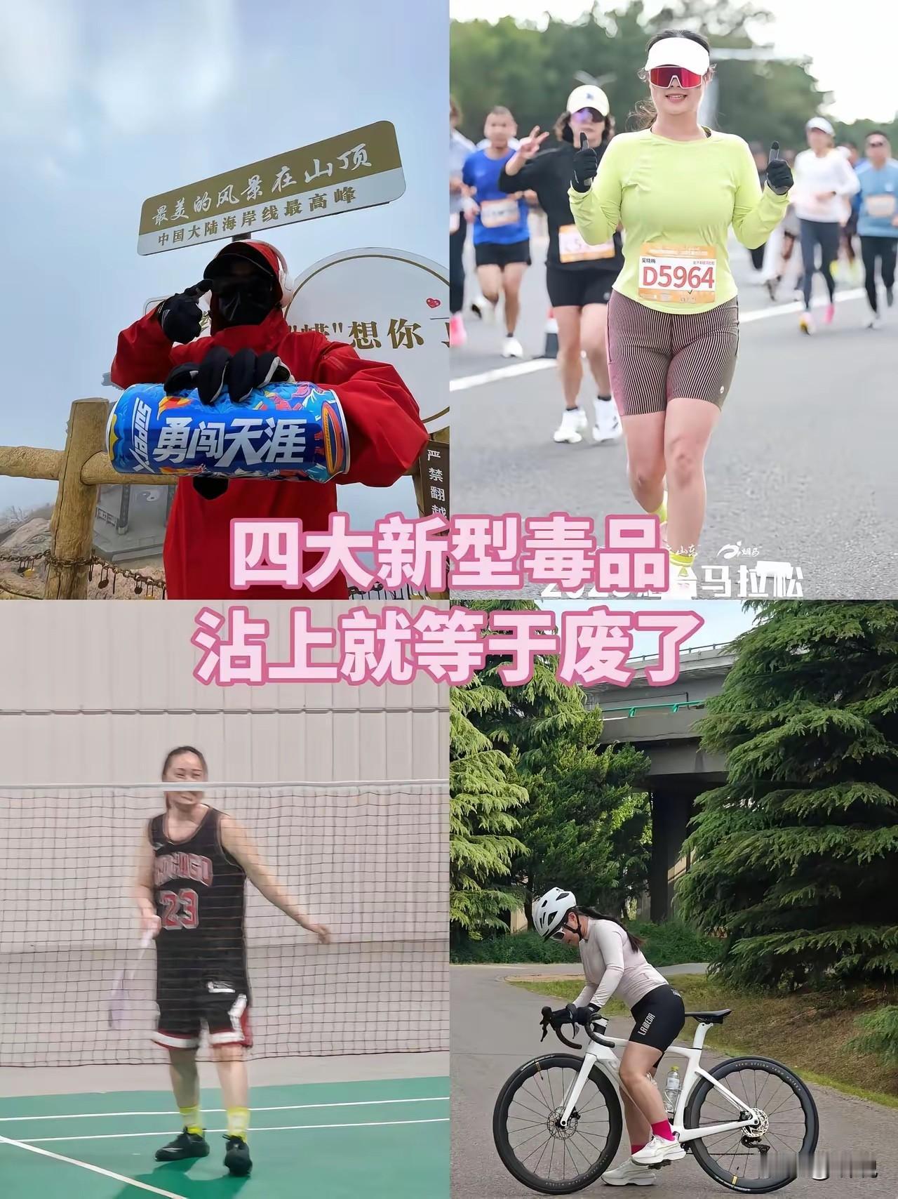 体育界四大毒品，比起钓鱼又如何