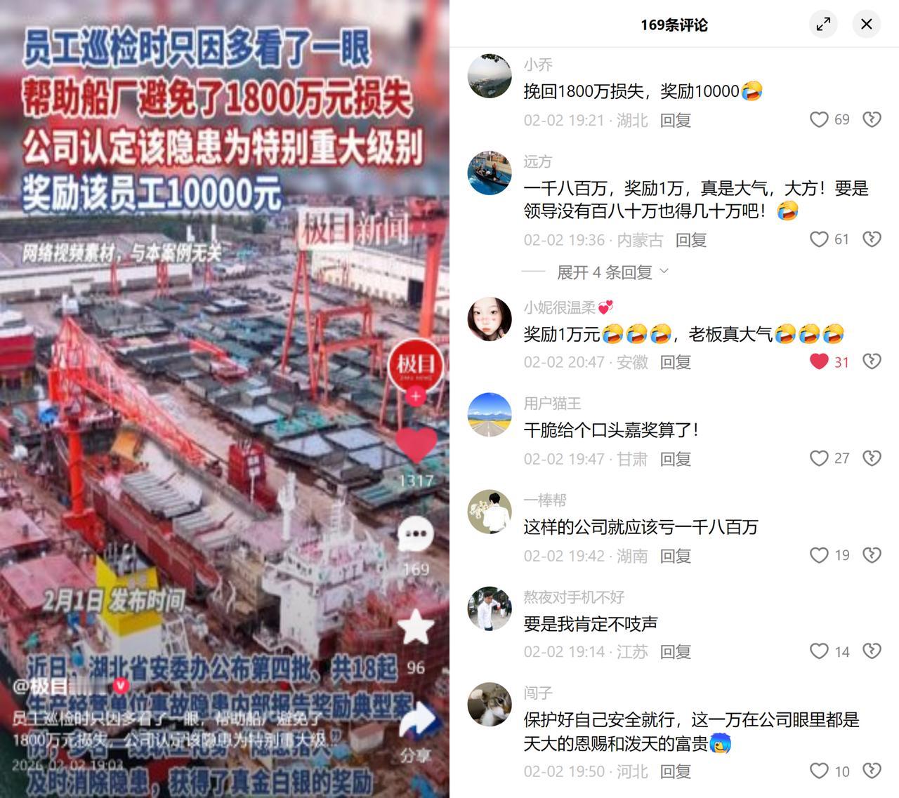 挽回1800万只奖1万一线员工巡检多瞅了一眼，帮公司躲开1800万的巨额