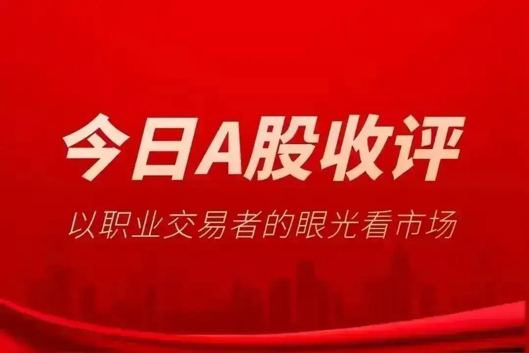 4月2日周四，热门人气点评梳理:合富中国：空中加油，再接再厉济民健康：长阳封板，