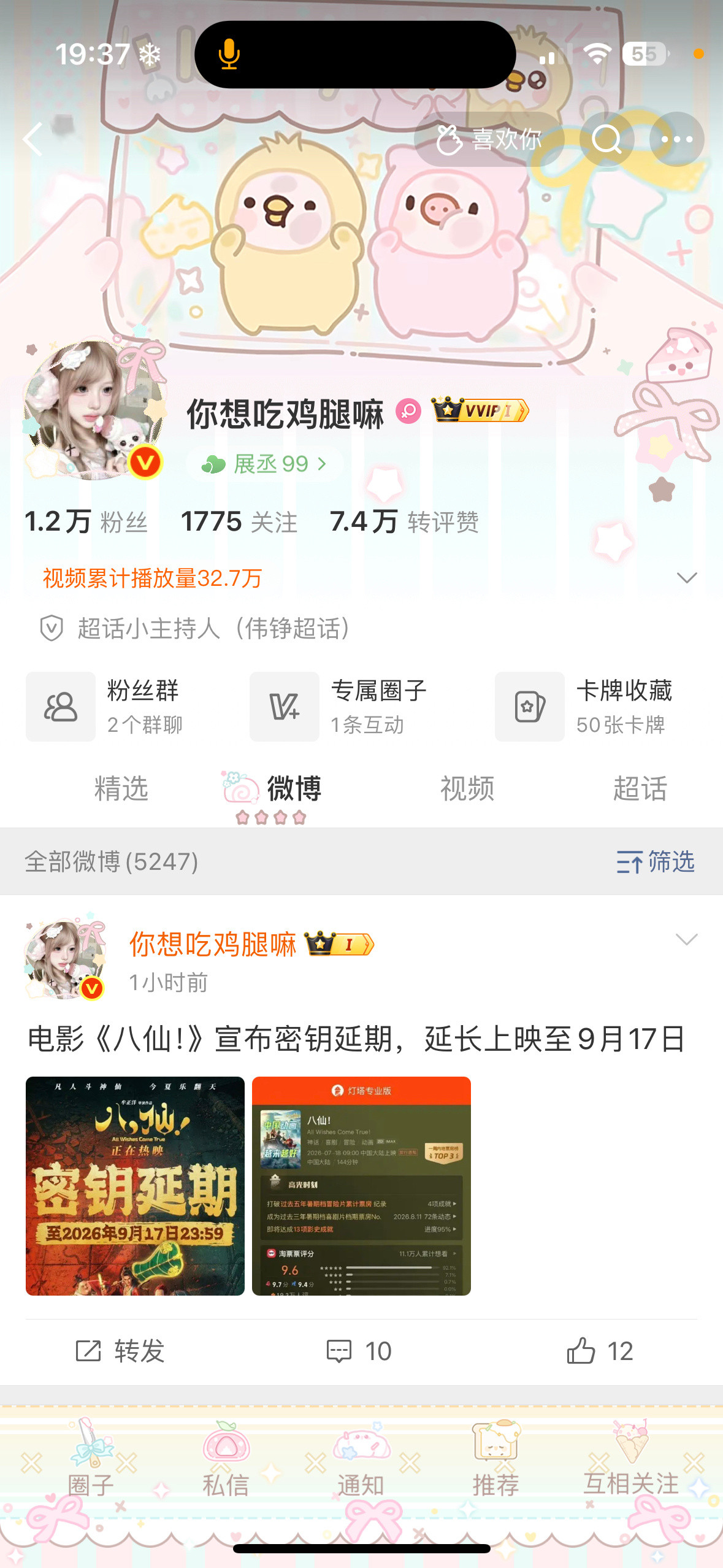 哎呀呀变身成功好美萌呀