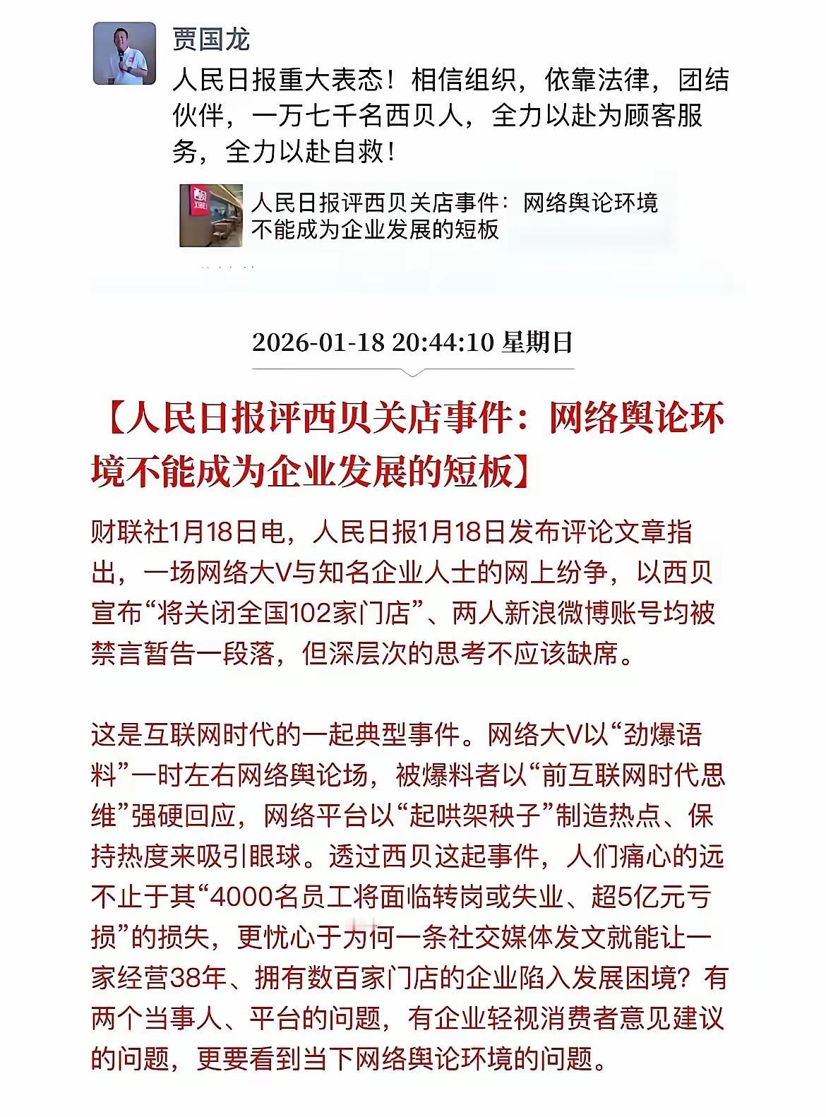 人民日报的态度是鲜明的，也是举旗定向的。