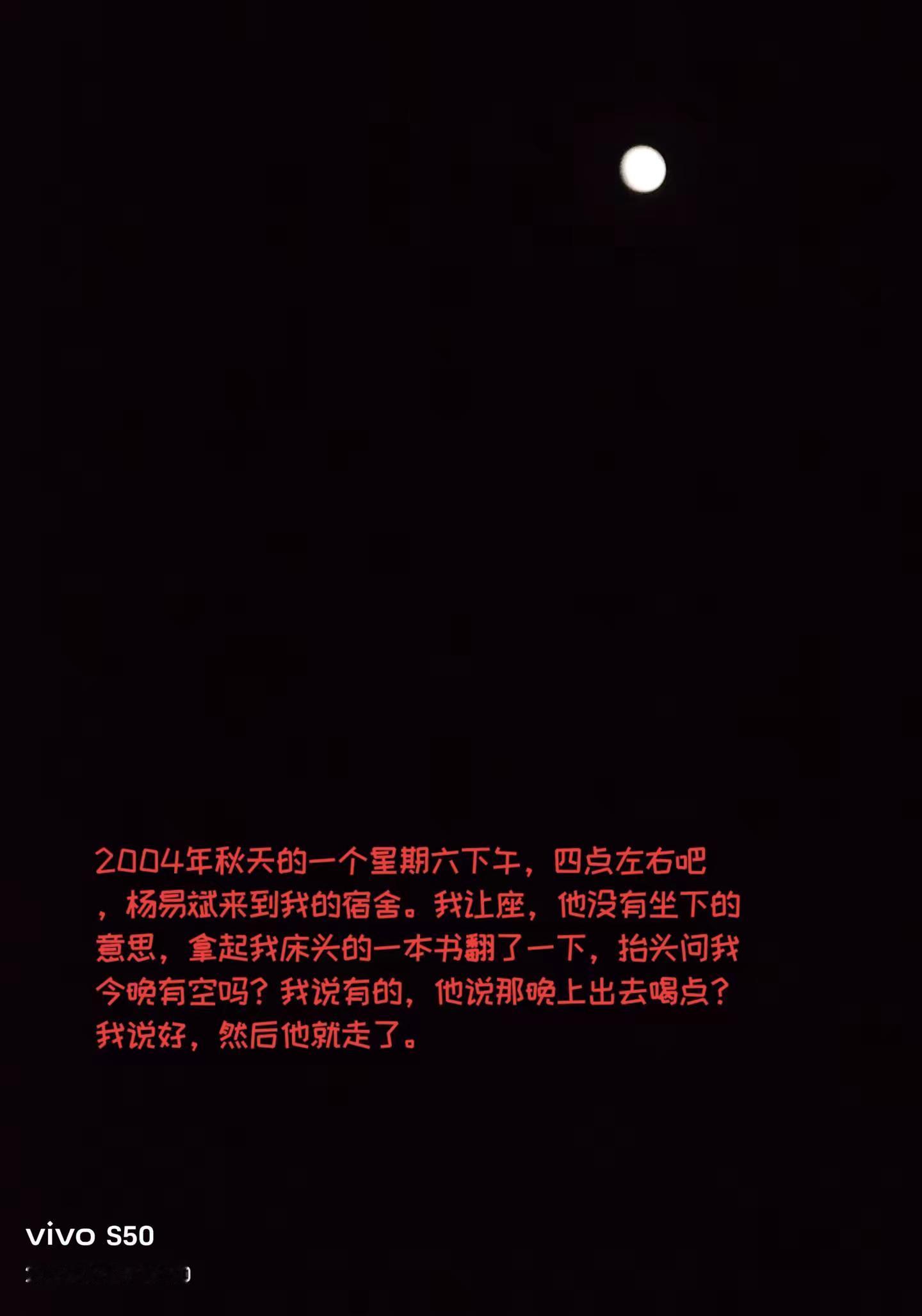杨坤《无所谓》