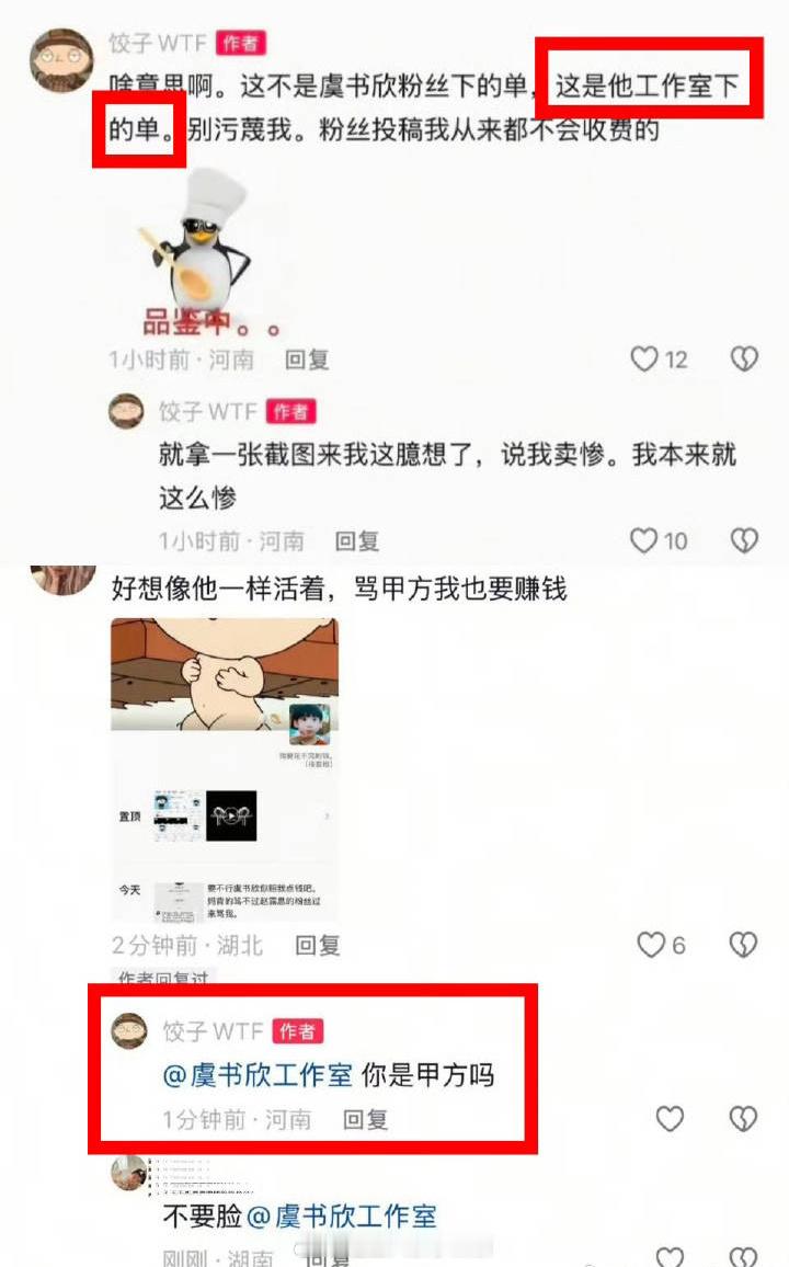 只能说虞书欣和🐟丝wwzz，清清白白什么都不懂的小哥哥一枚啊🍵​​​