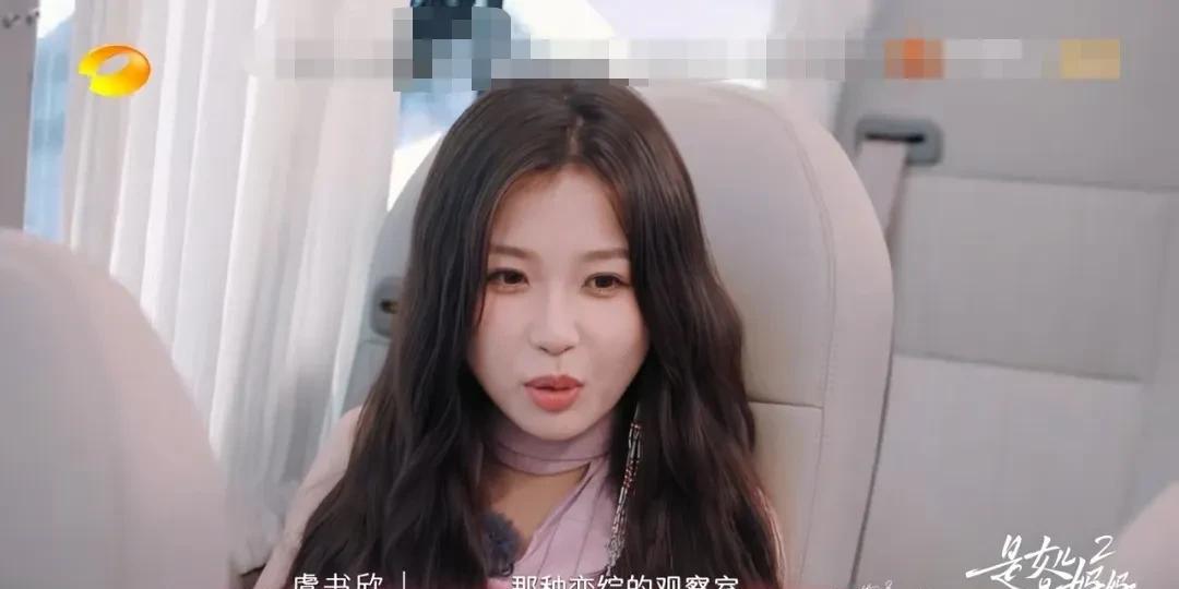 虞书欣对黄圣依妈妈说：“邓老师，我觉得你可以去参加恋爱综艺观察室的嘉宾。”虞书