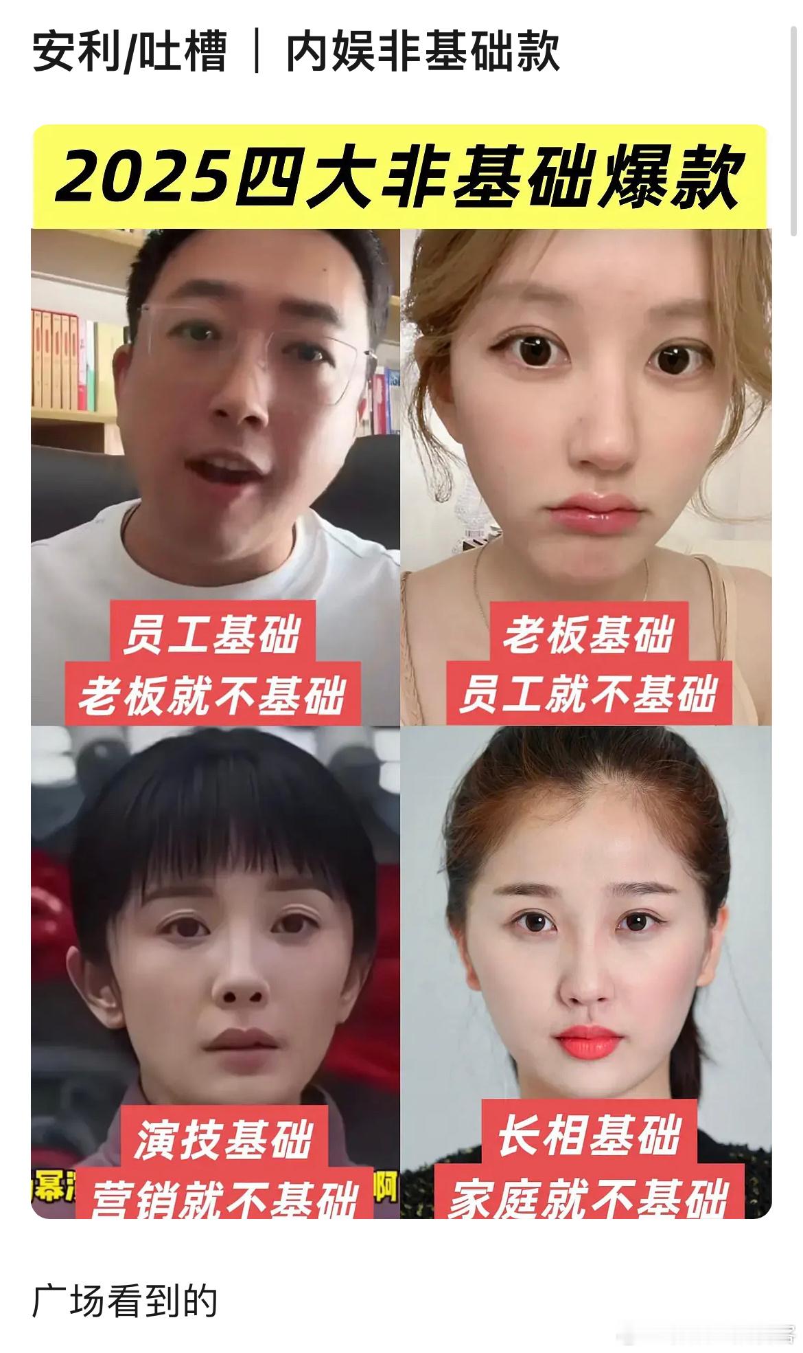 bushi哈哈内娱非基础款杨幂生万物演技还行吧哈哈疑似被陷害了[笑着哭][笑着哭]