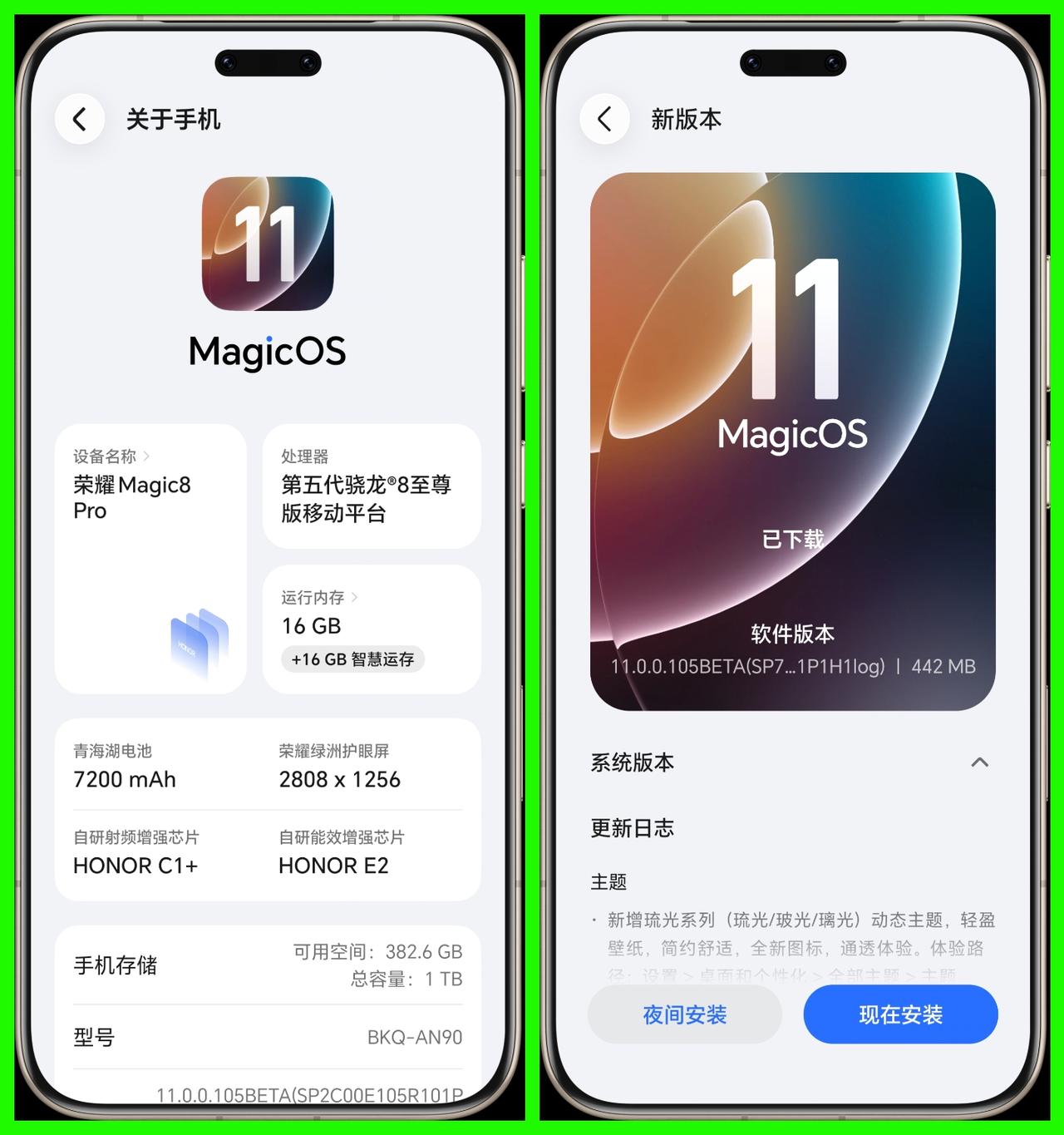 442M，我的荣耀Magic8Pro又收到MagicOS11内测版的新版本包更