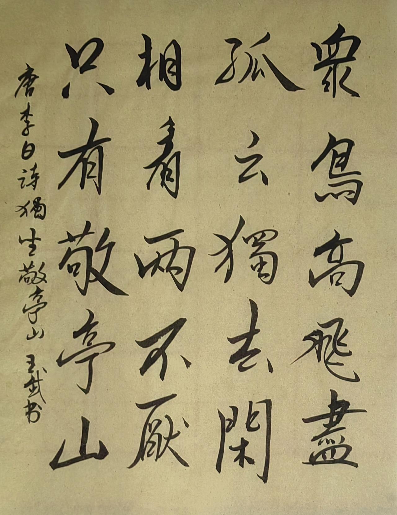 晒一晒你的书法佳作魅力