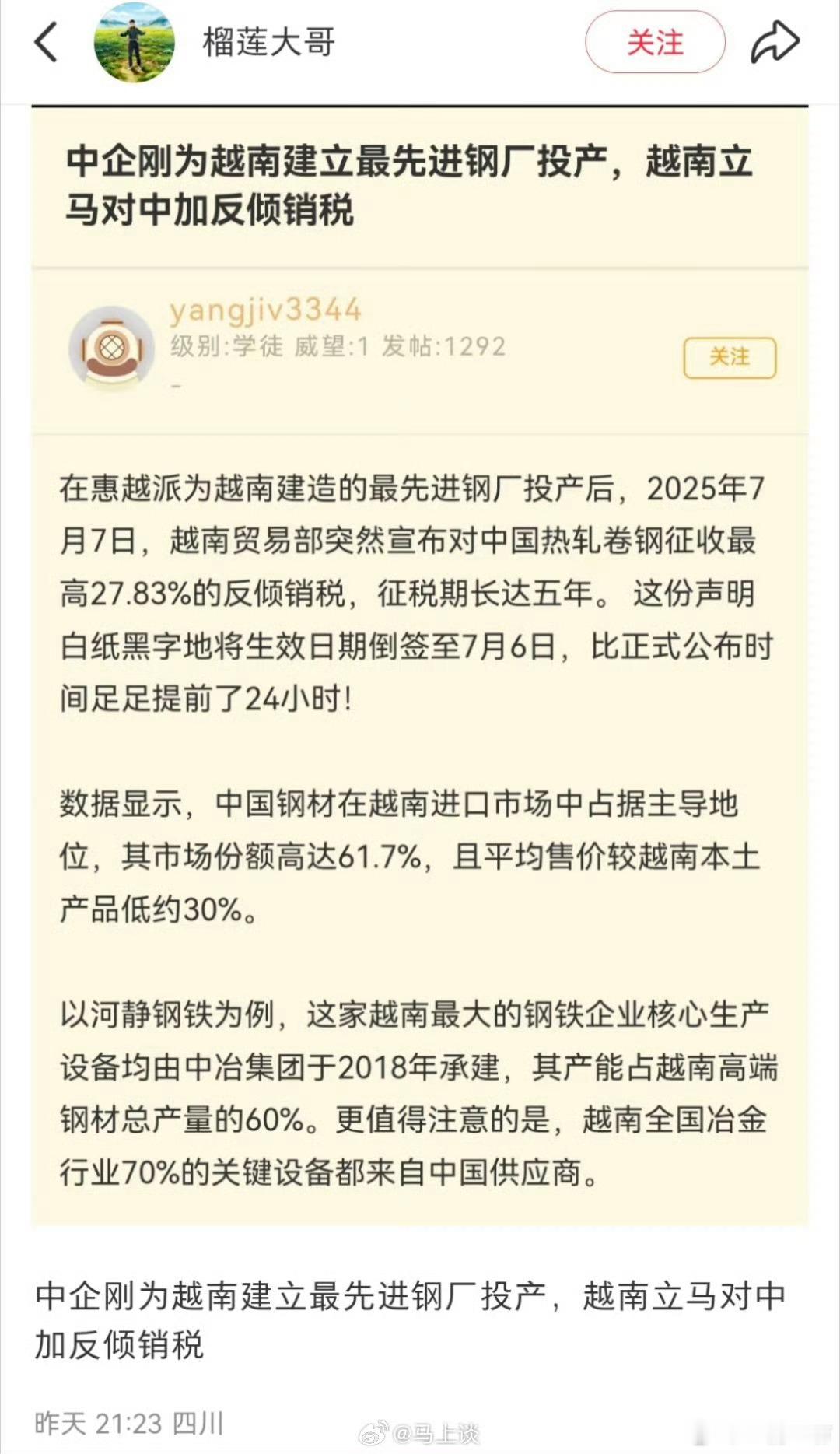 白眼狼还是那个白眼狼！​​​