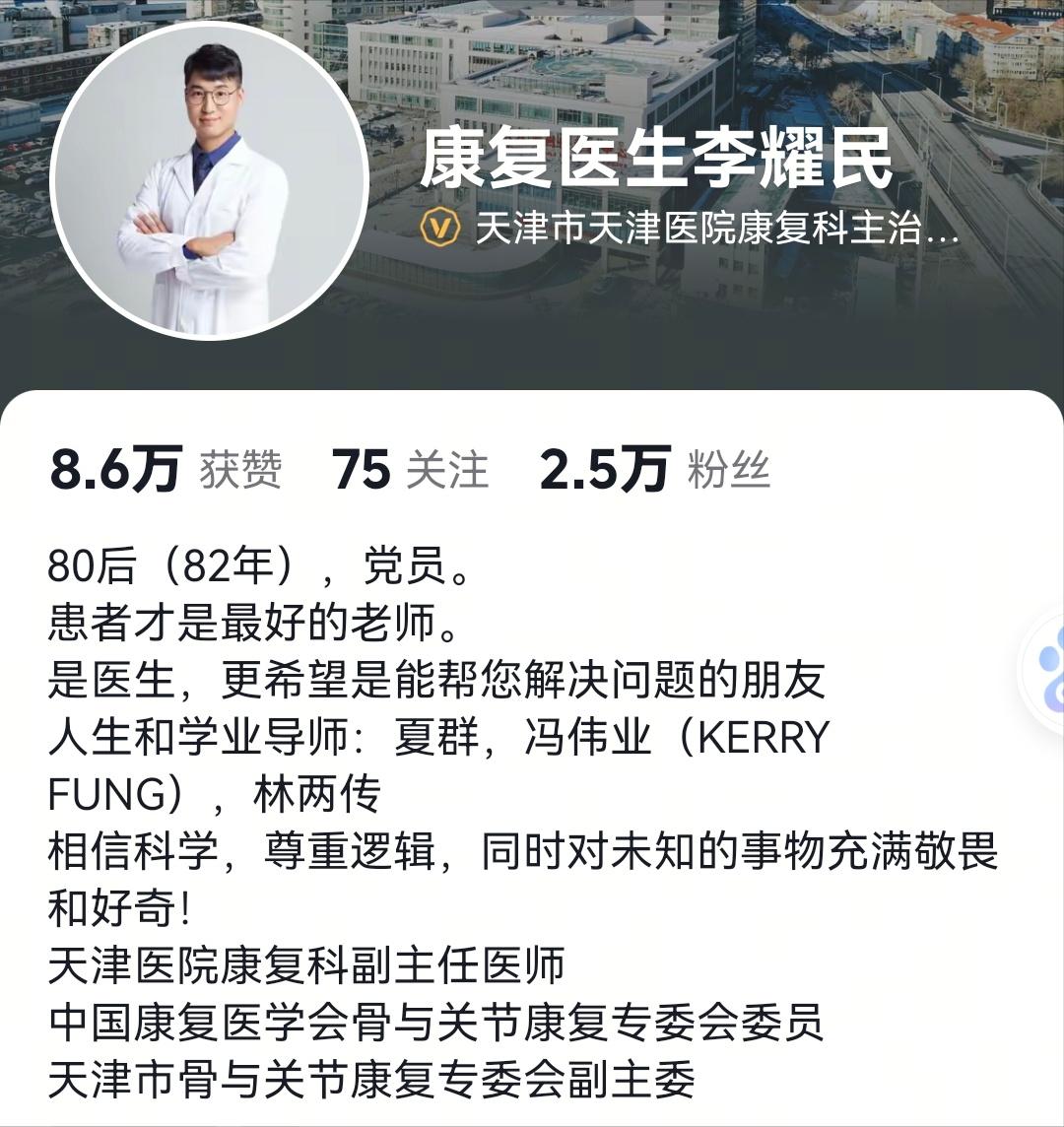 亚锦赛中国女排首席医疗官、来自于天津医院康复科副主任医师李耀民分享了自己的心得。