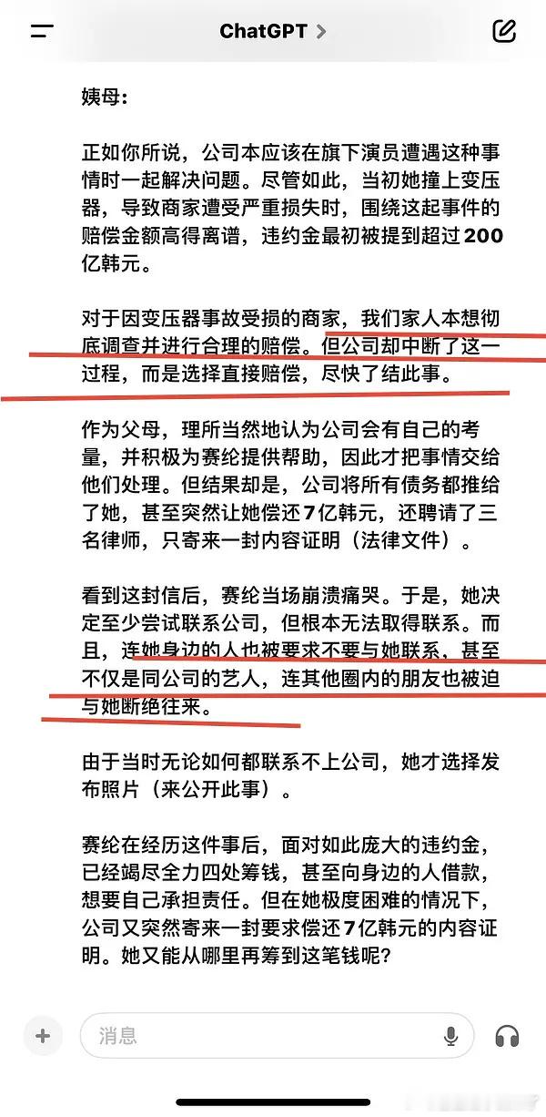 韩网质疑金赛纶被索赔7亿的合理性经纪公司是否真的替金赛纶赔偿用了七亿？金赛纶姨母