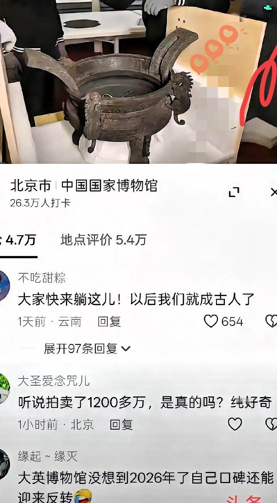 国博这次算是踢到钢板上了。就提了一嘴，想借咱四川金沙那“太阳神鸟”。四川那边