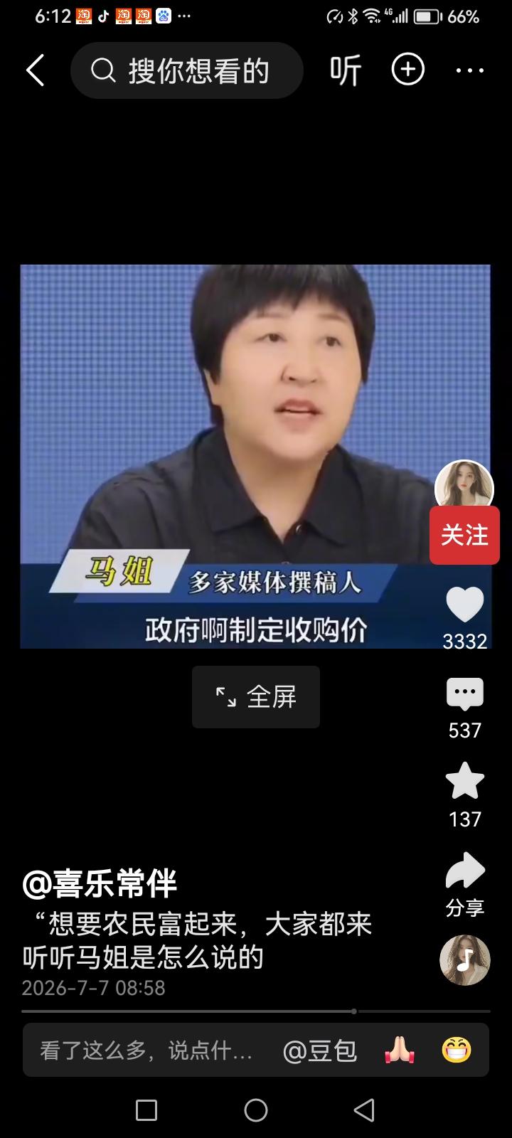 有人提出一条可以让农民致富的办法：“取消对规模化种植养殖的补贴，把这些补贴直接发