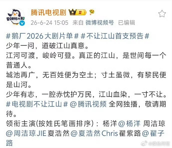 不让江山这个排序说明主演的姓氏笔画还挺合适的，不然真想不到3和4有什么待在领衔的