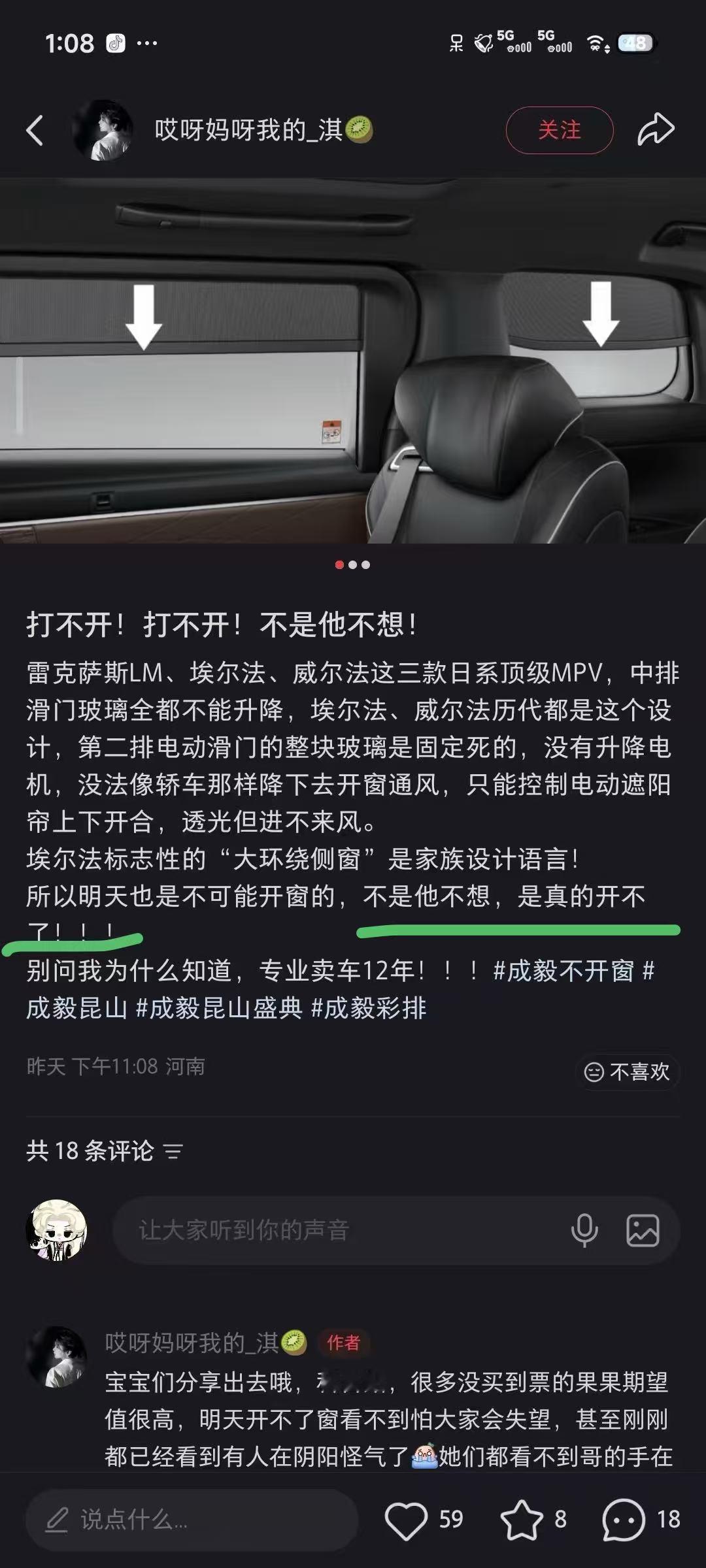 成毅真的是个浪漫疯子，最心软的神看到网上科普，由于这次主办方提供的车辆无法开窗，