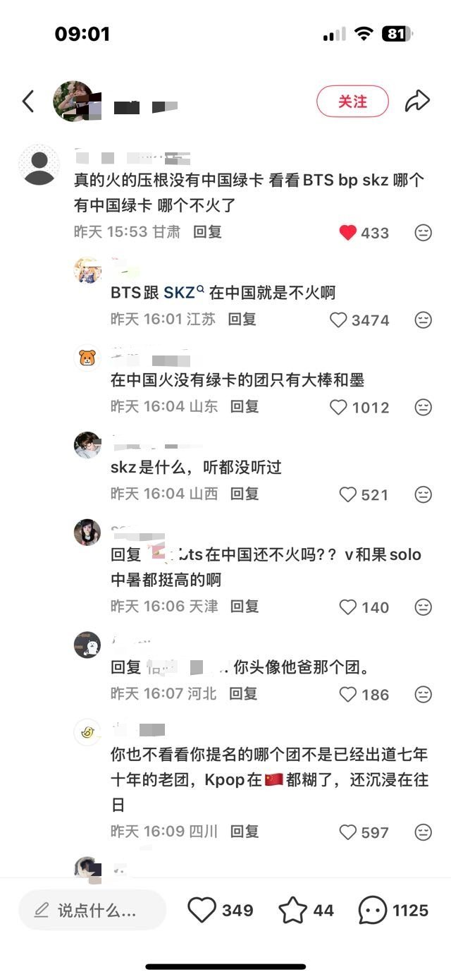 绿卡粉啥话都说的出来了