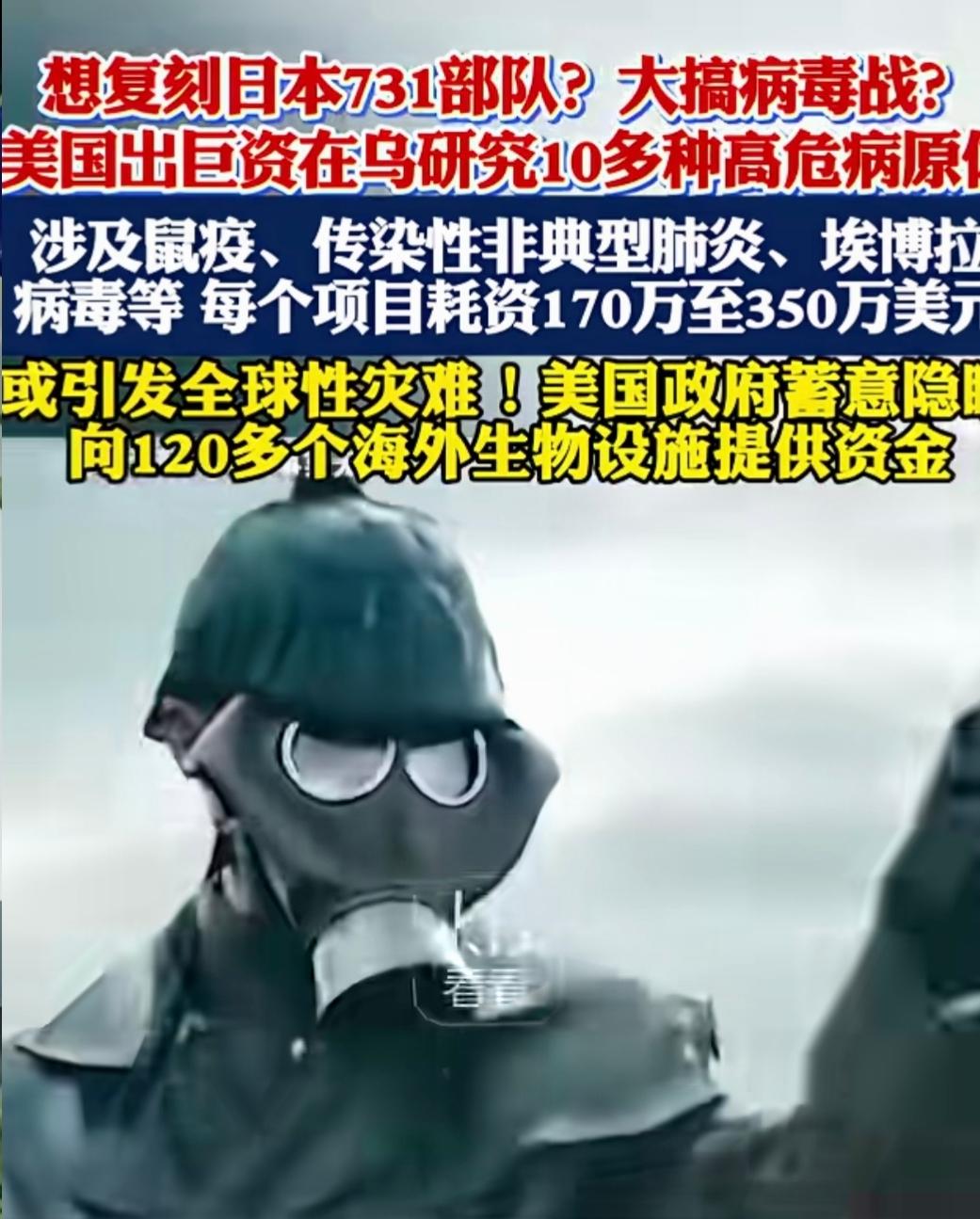 一份美国官方自己的解密文件，把美国藏在海外的生物底牌全给抖出来了。据美国国