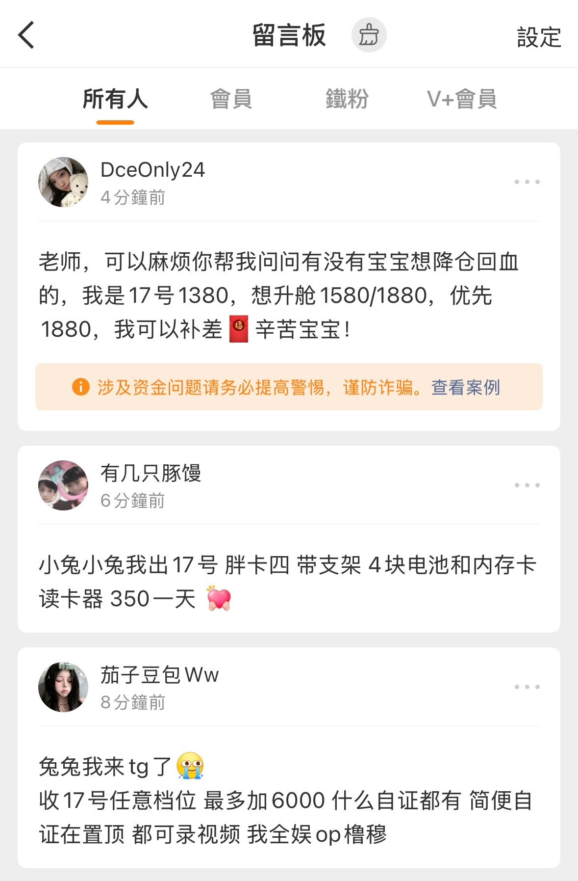 大家有需要的看看她们