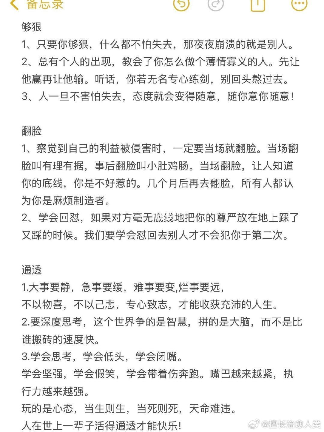 孙子兵法，讲透了女生变强变厉害的方法