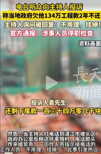 挂掉的岂止是民生诉求通道！6月6日，电视台主持人帮市民袁先生向政府办公室工作人