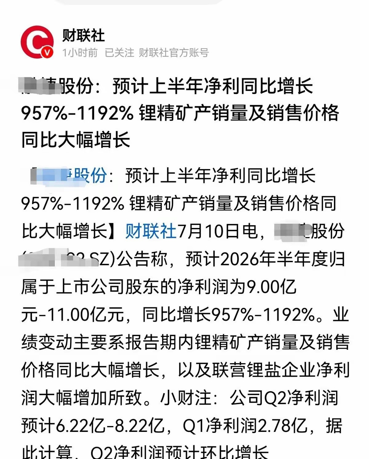 风华高科、多氟多、牧原股份半年报业绩预告汇总1、风华高科2026年上半年净利润