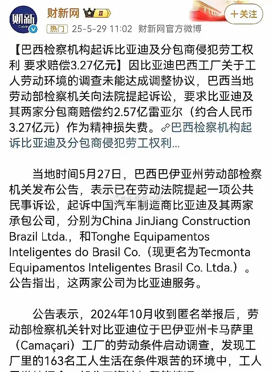 外国公司不守规矩被罚---天呐！