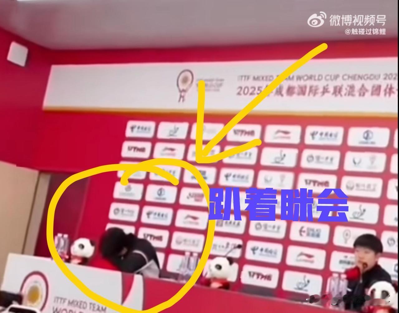 王楚钦趴在桌上休息的一幕，让人看得无比心疼[笑着哭]瞧，混团发布会上，他先是疲惫