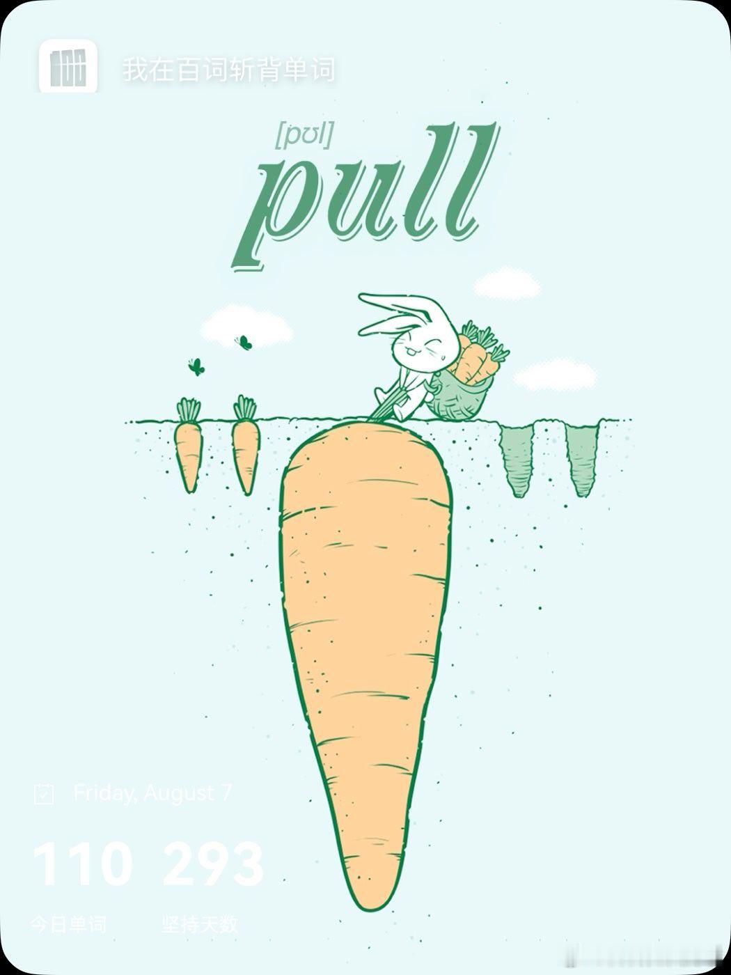 乘地铁背单词pull英/pʊl/美/pʊl/v.拉、拽、扯（