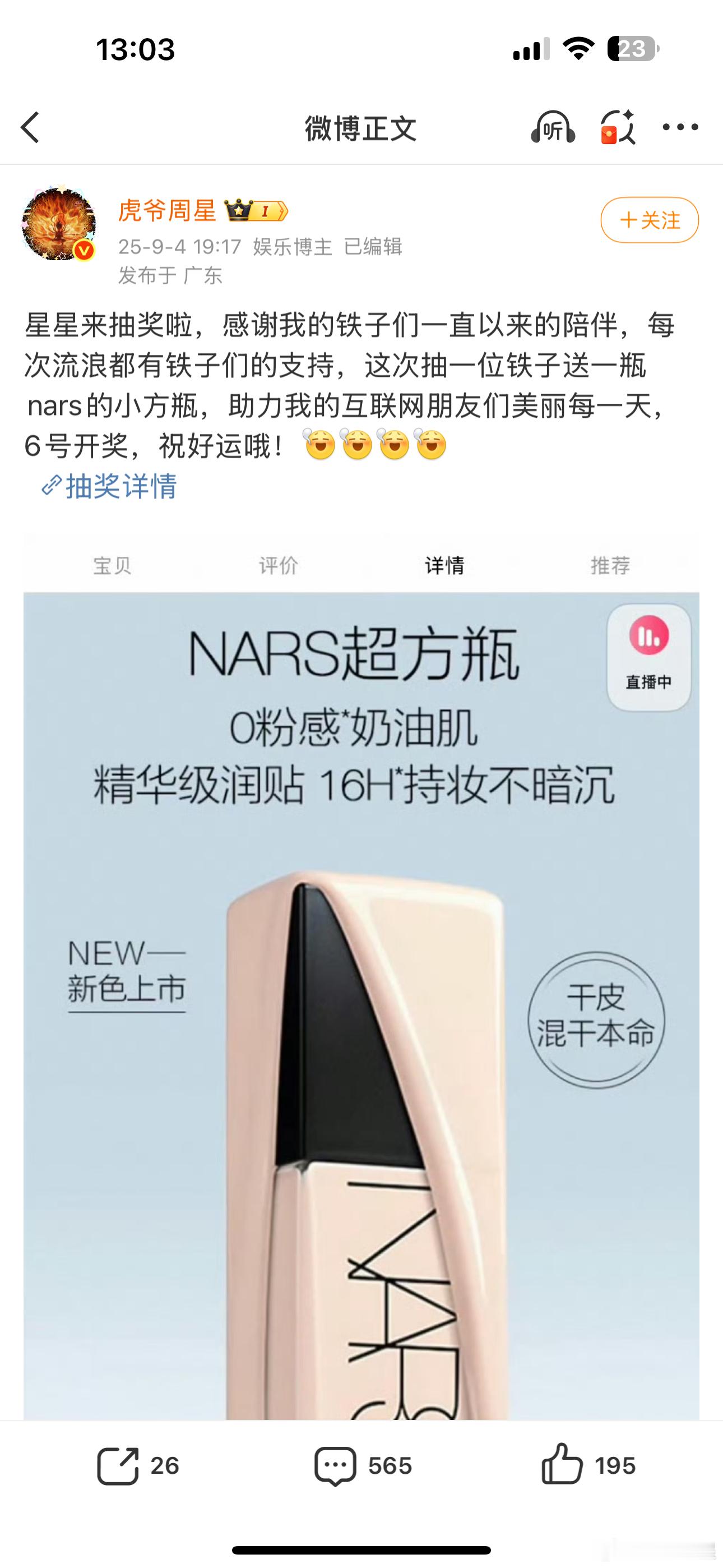 铁子们，这有抽奖哦，有兴趣的快来[大笑][大笑][大笑][大笑]​​​