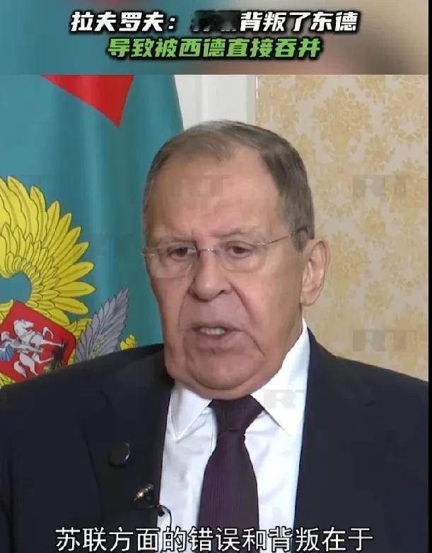 拉夫罗夫突然公开承认35年前的“重大失误”？别被迷惑，他每一句反思都在给今天的