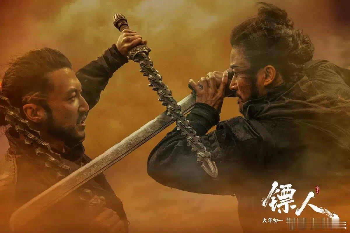 镖人真的好看没有多余煽情，全是硬气武侠，打戏利落、故事扎实，看完真的很过瘾。