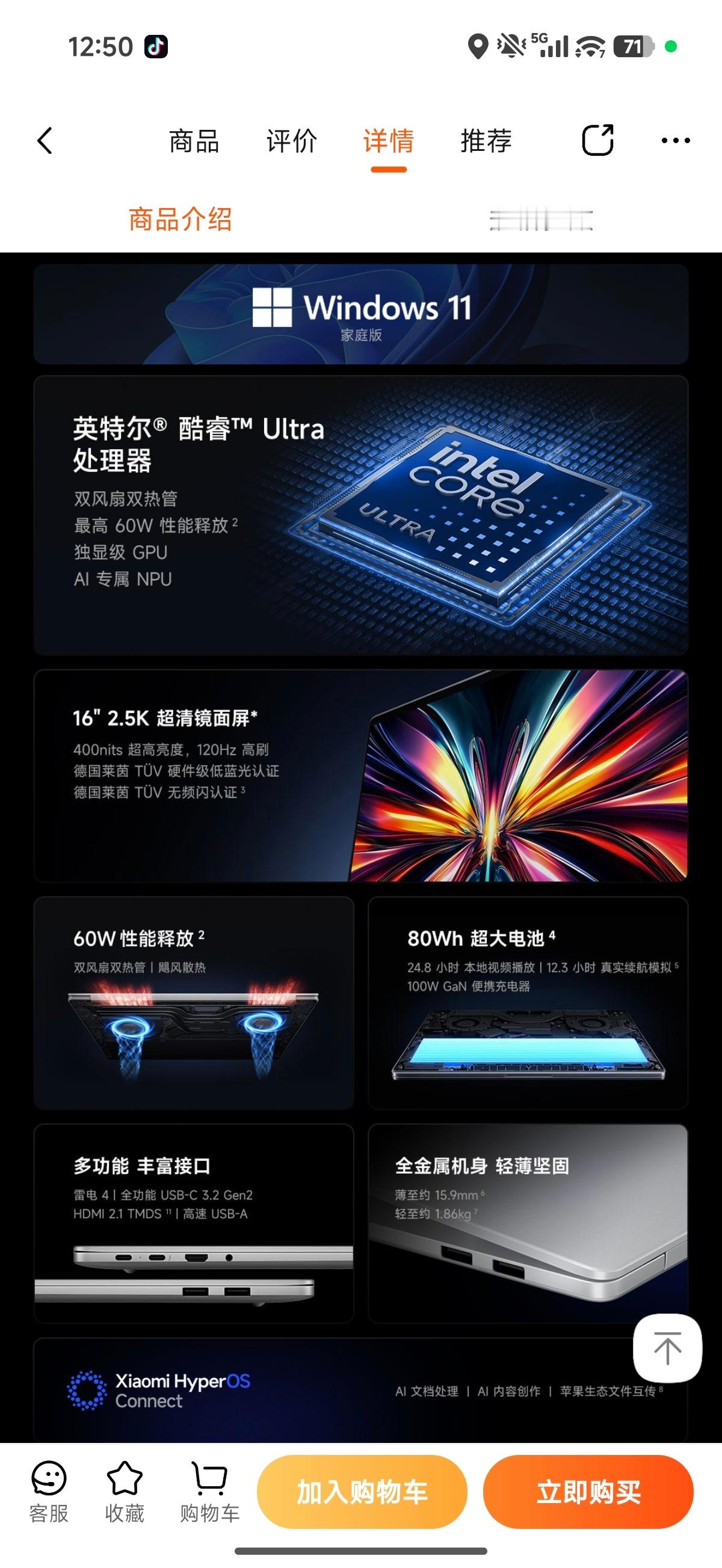 2026款的REDMIBook出了，分14寸和16寸两个版本。全系都是Ultr