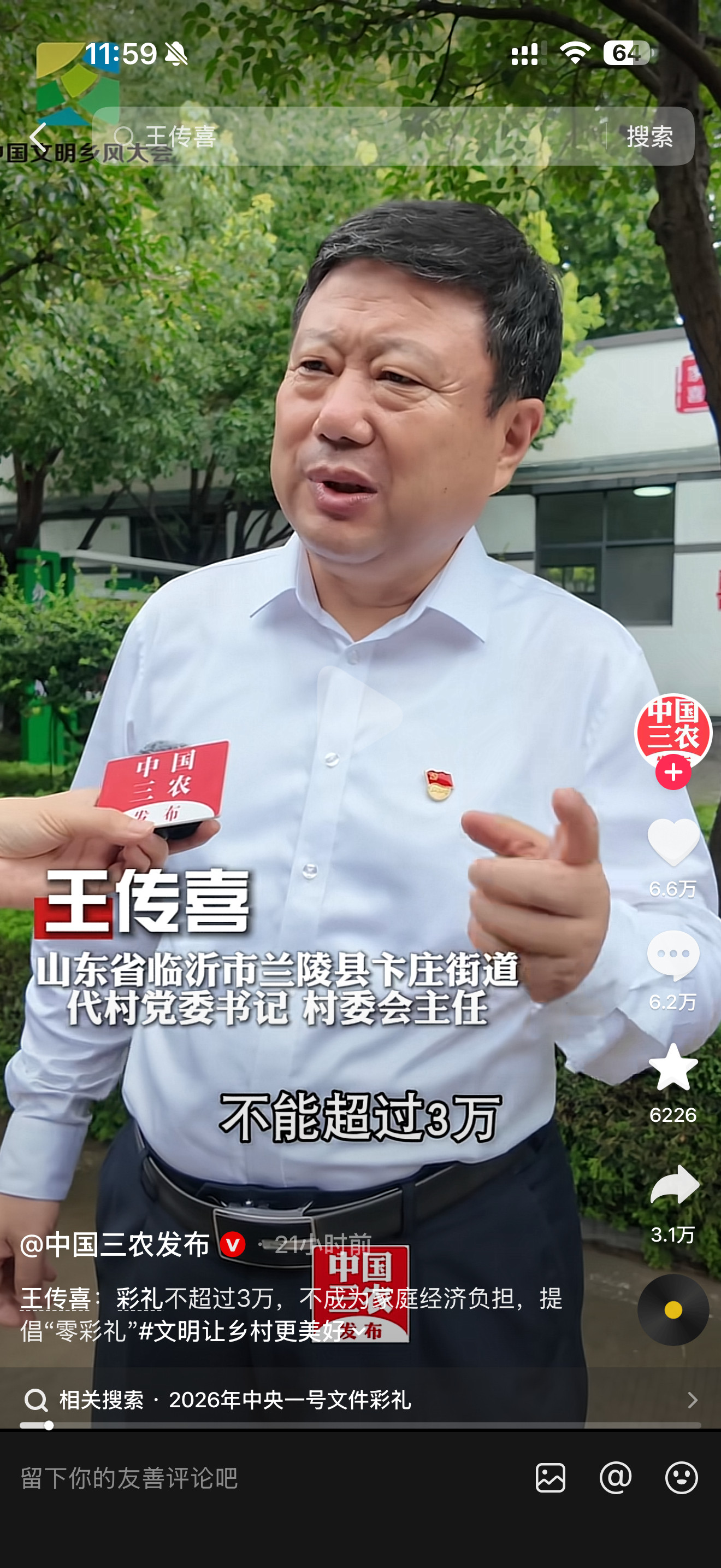到底是谁在物化女性