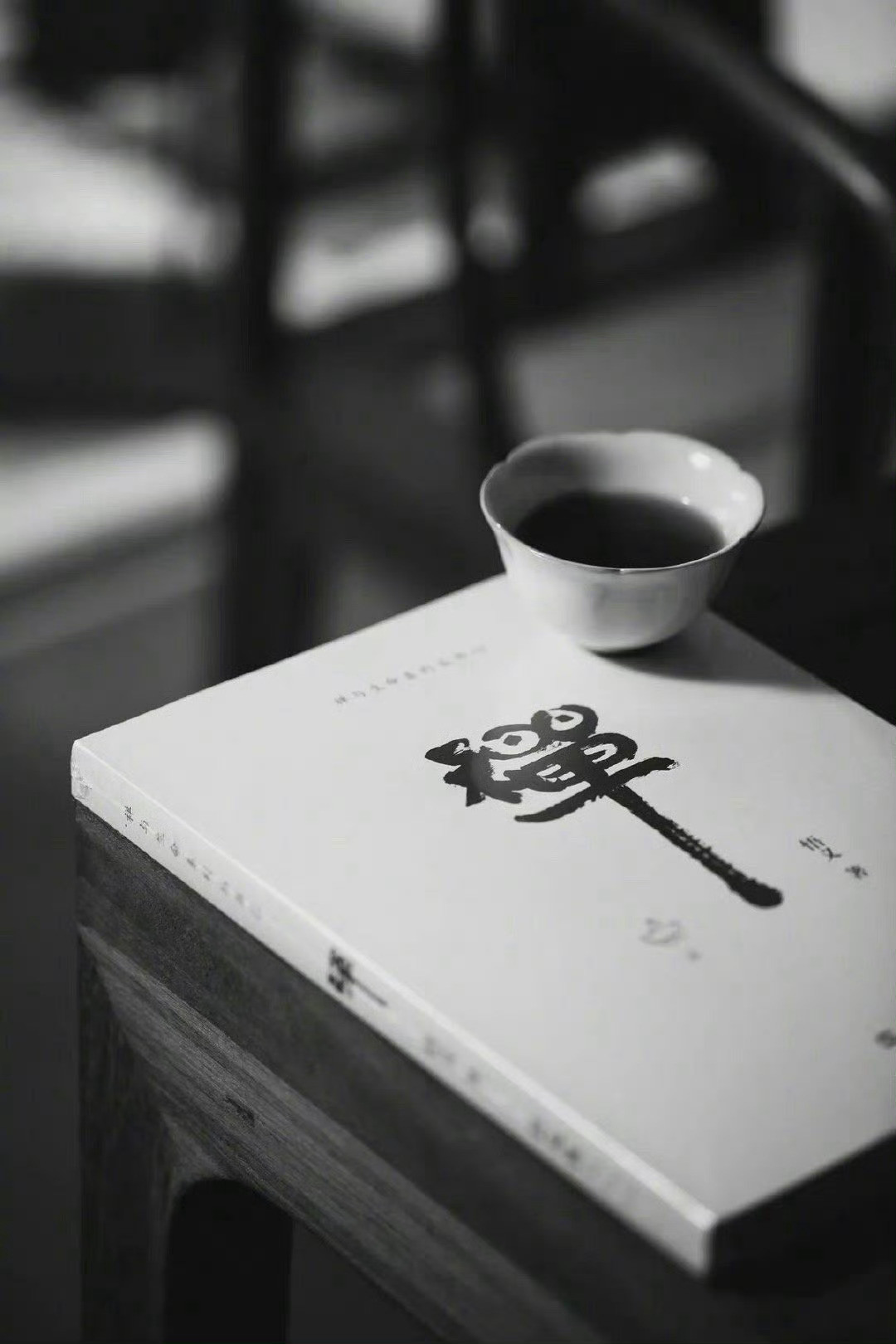 好的人生，既不是做加法，也并非是做减法，人生就跟潮汐一样，是潮起潮落的轮回，是寻