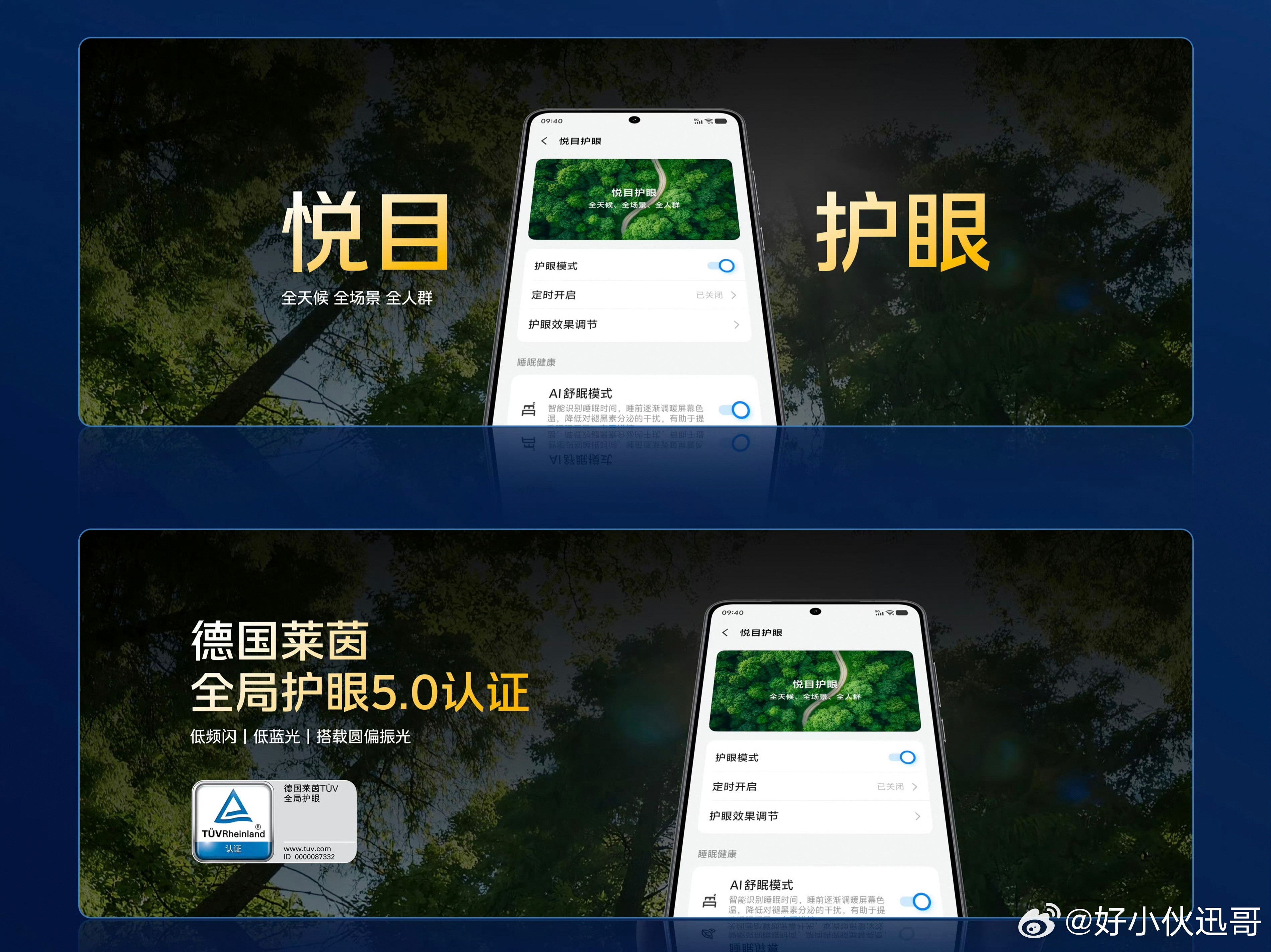 iQOO15T发布会上我最关注的应该是2K珠峰屏了！6.82英寸，用的京东方最新