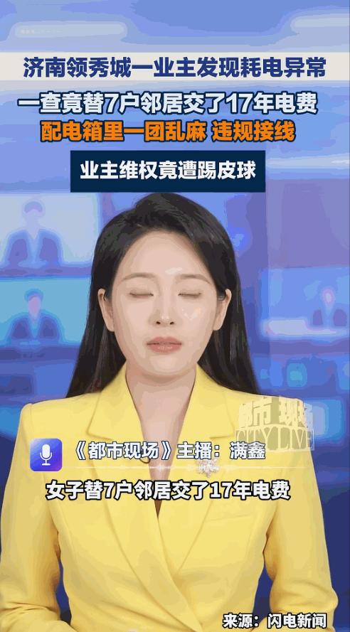 🌞“妥妥的欺负老实人！”6月28日报道，山东济南一位殷女士，自家的地下室储