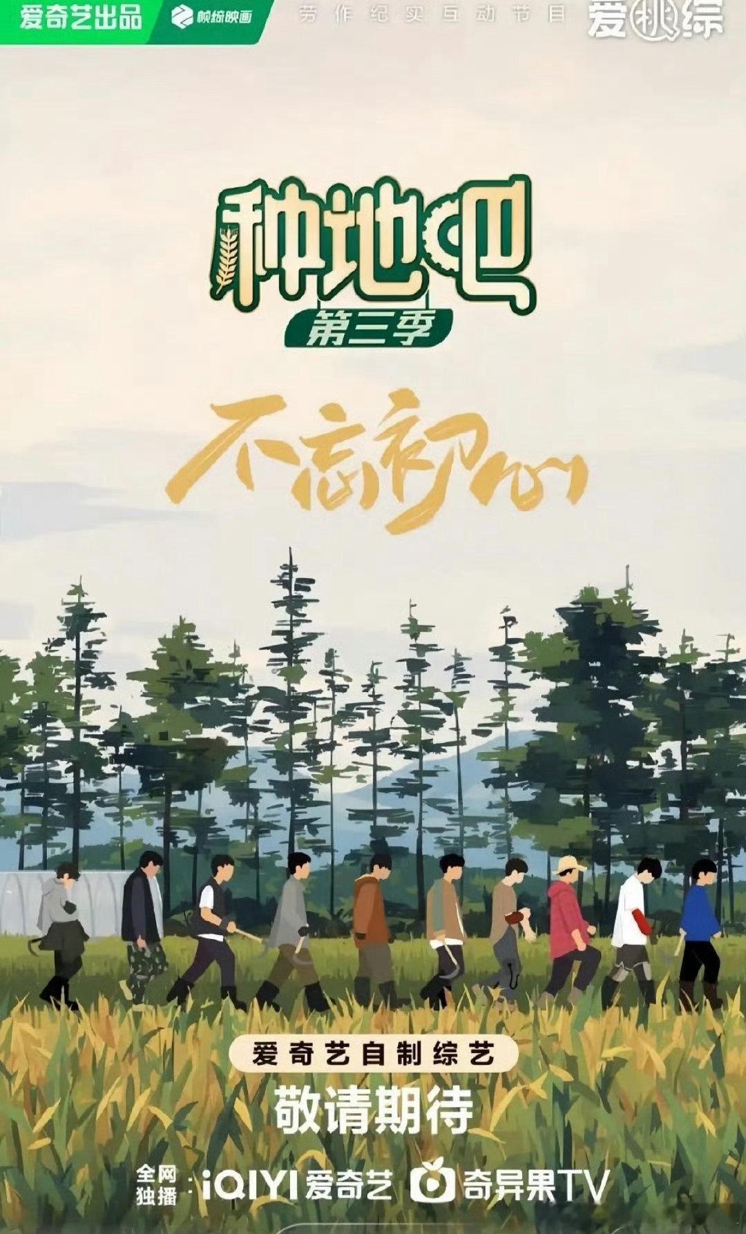  种地吧3飞天奖入围飞天奖提名名单土地孕育希望，作品收获认可，种地吧3入围飞天奖
