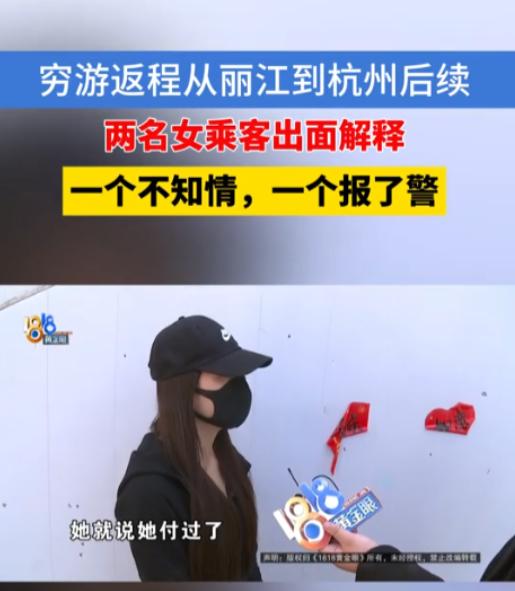 "谁在撒谎？"浙江杭州，一男子自驾穷游川藏线返程途中，顺路接了2名女子和
