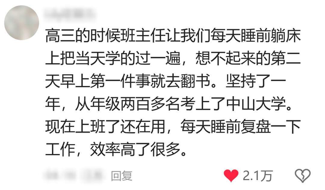 原来学霸都是这么学的，看完直接开窍