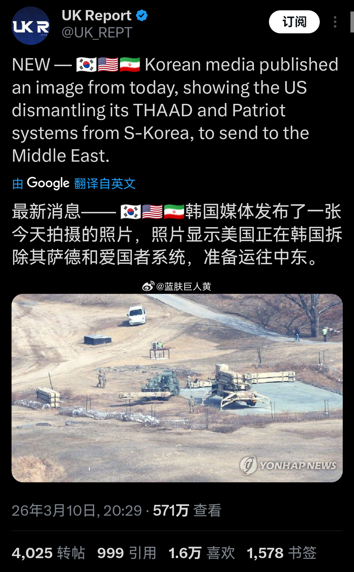 美国拆除部署在韩国的萨德，外网热帖冷嘲热讽“韩国竹篮打水一场空”