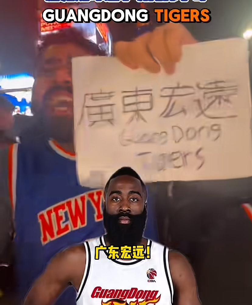 “哈登的下一站广东宏远？”[捂脸哭]。整活这一块还得是尼克斯的球迷，随着东决的结