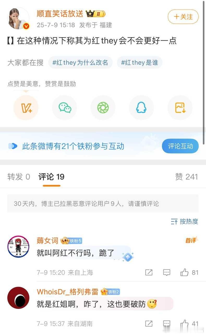红老头，红大爷，红老登，红老叔​​​