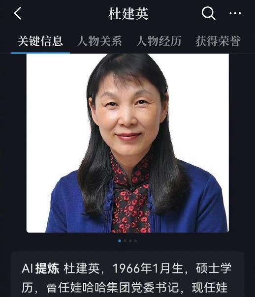 杜建英虽然是80年代货真价实的学霸，但出现诉讼这件事说明杜女士已经败了宗馥莉已