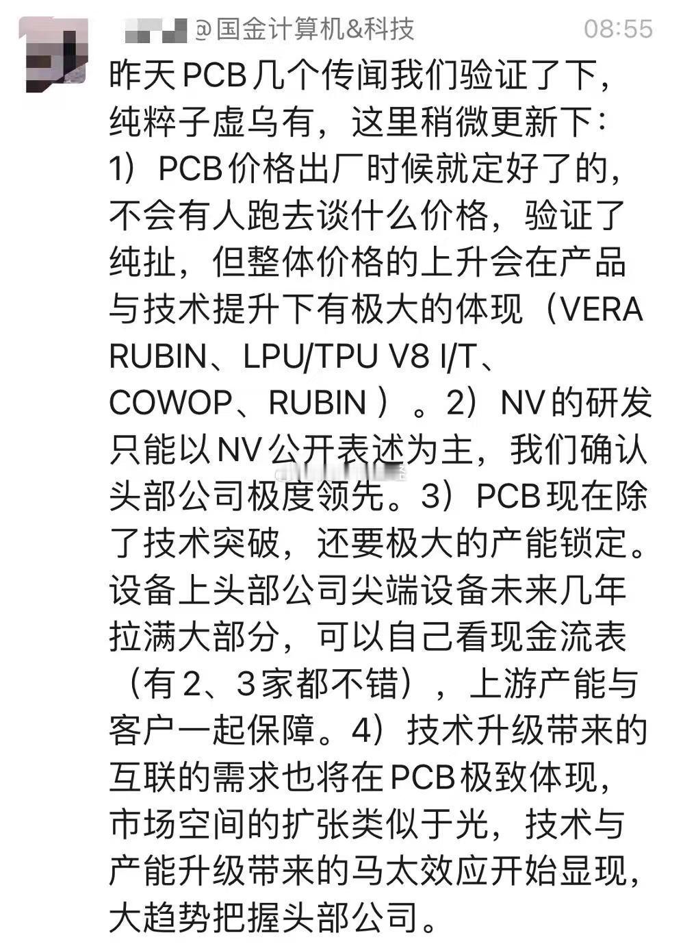 辟谣了