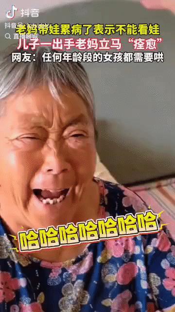 近日，河南老太太带孙子累病了，躺在床上直哼唧。突然，儿子拿了一摞钞票放在她额头上