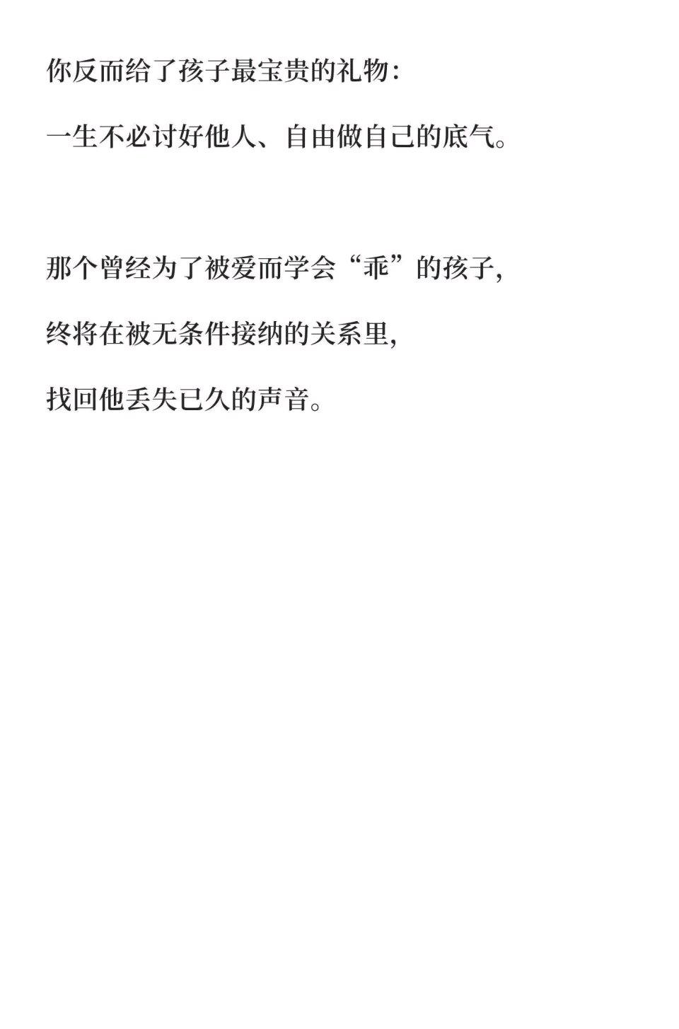 很多人会发现，越乖的孩子长大后心理问题越多，就像苏有朋。他在访谈里哭着离场，即便