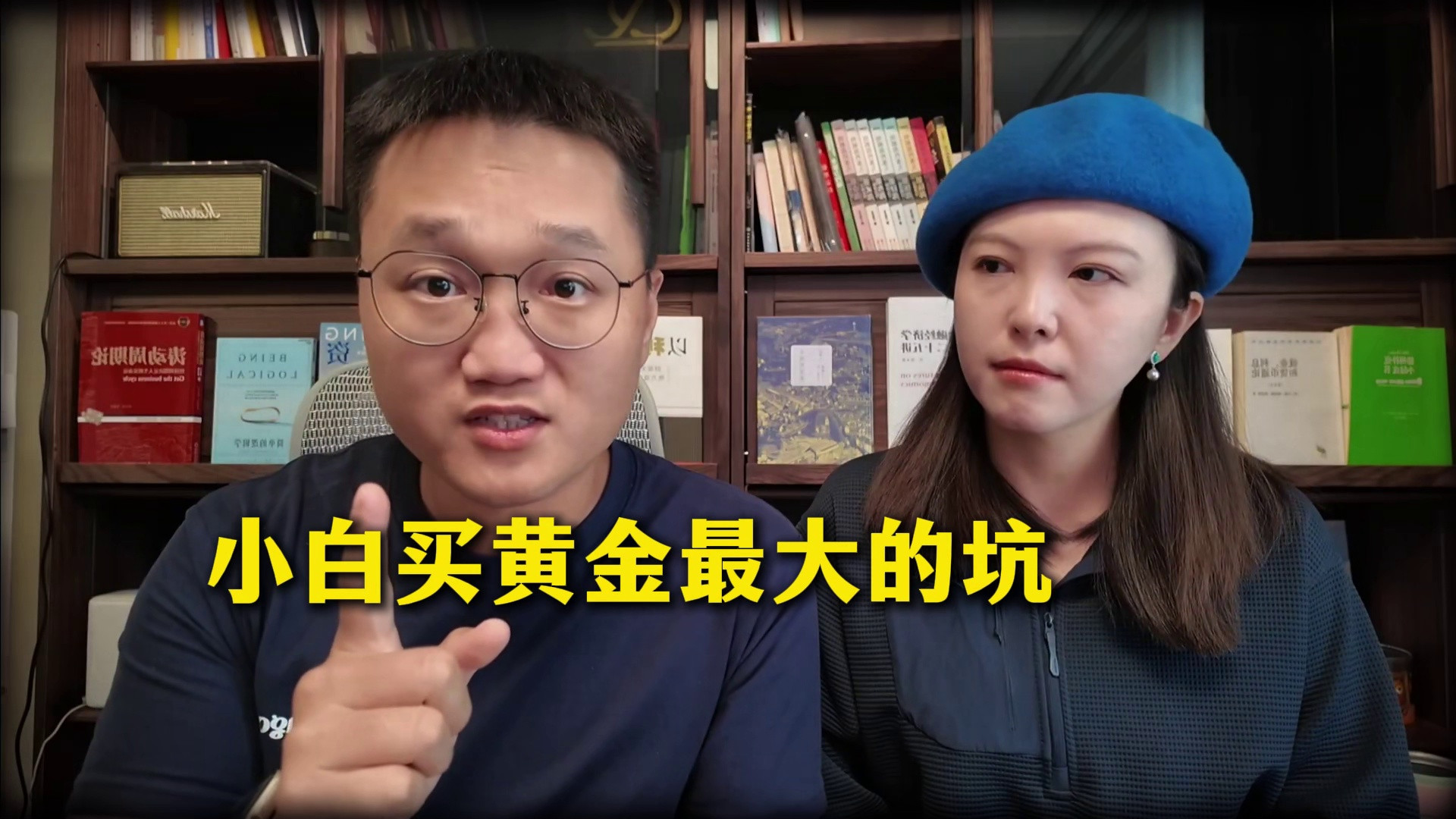 小白买黄金最大的坑：手续费差十倍！