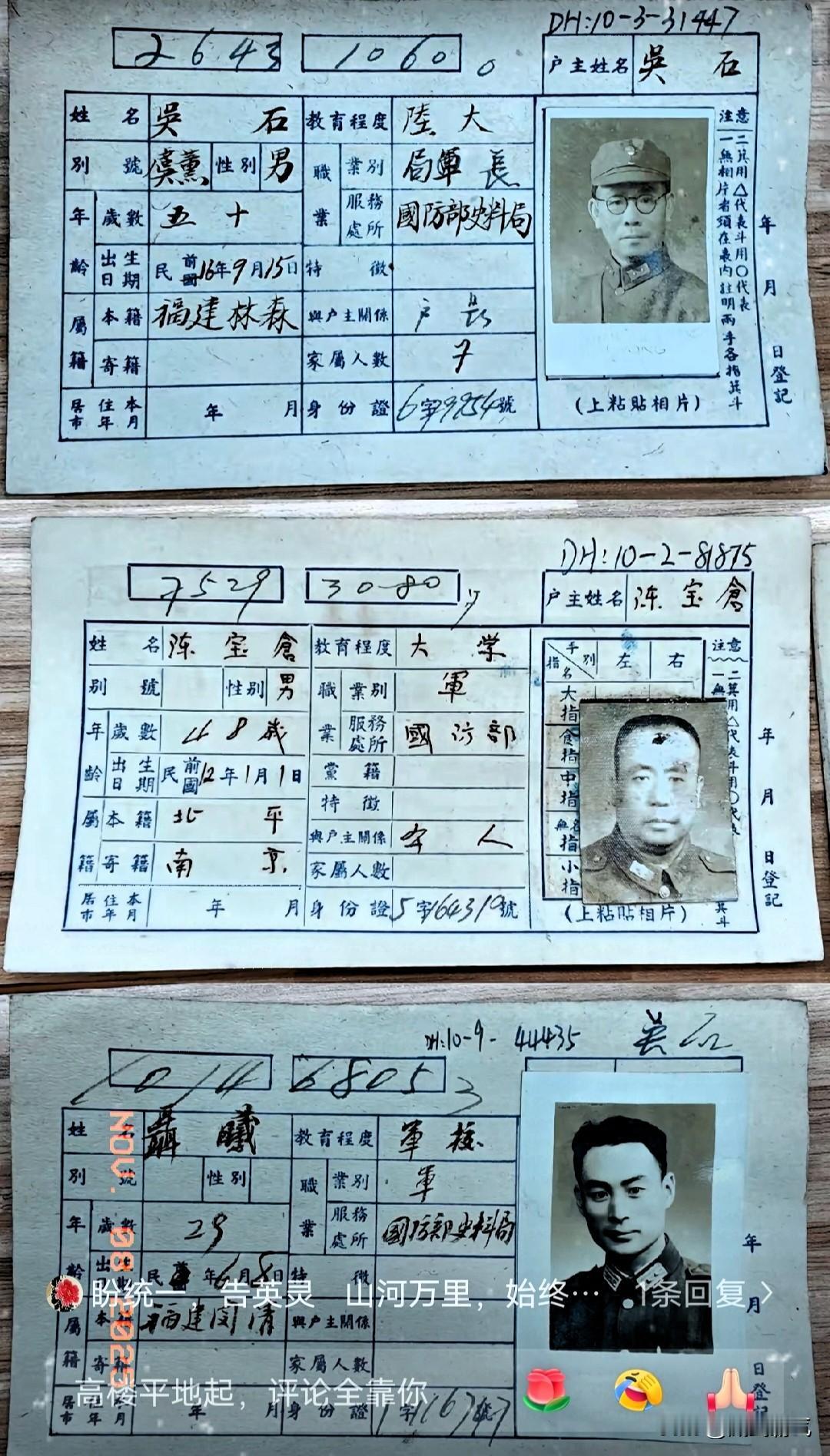 被公开了！据《南京日报》11月7日报道，南京市档案馆在整理馆藏时，首次找到了吴