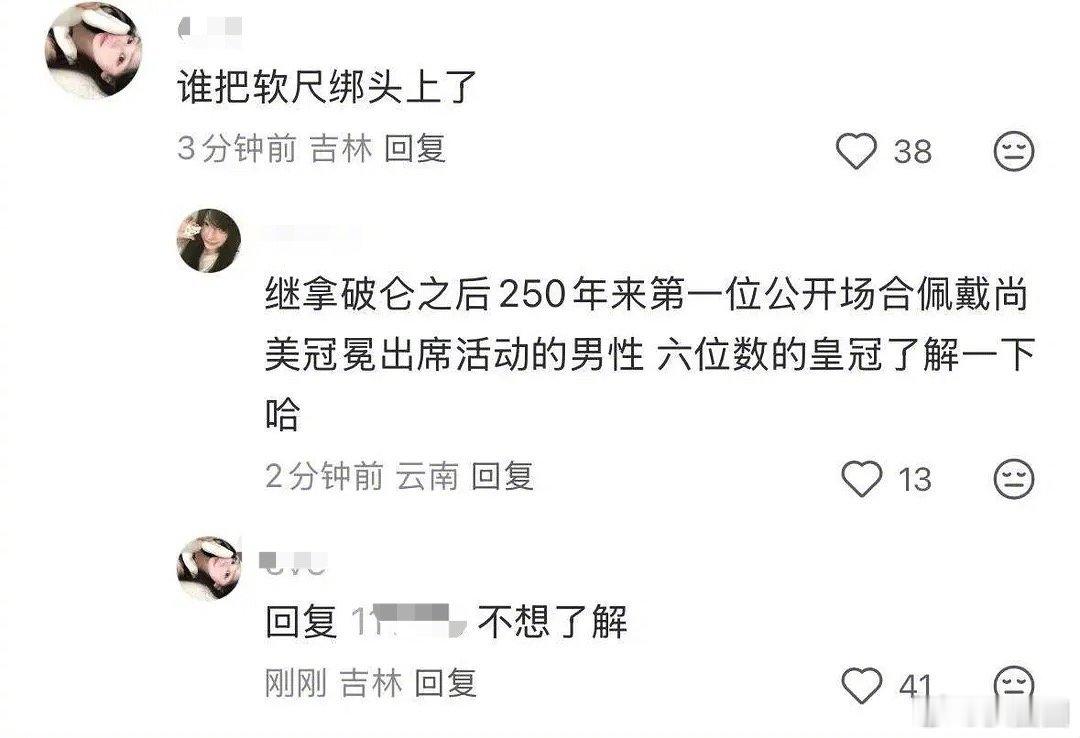 “不想了解”～[捂脸哭]​​​