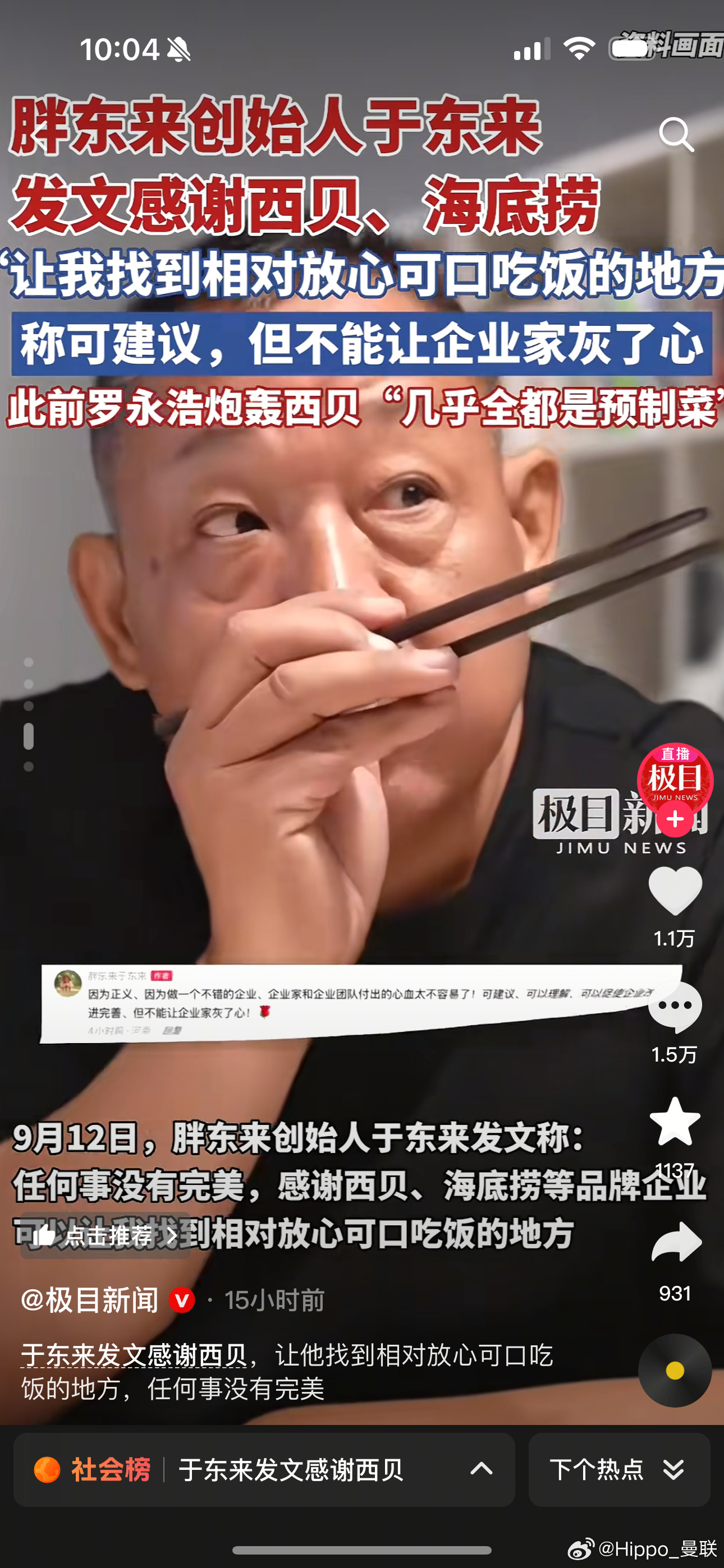 海底捞公关天都塌了，没事扯我干嘛。​​​